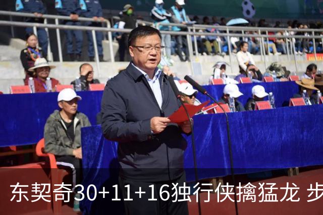 东契奇30+11+16独行侠擒猛龙 步行者力克鹈鹕